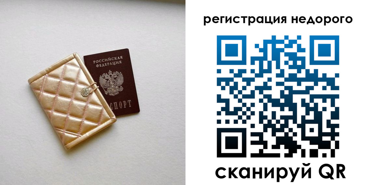 прописка законно в Усмани