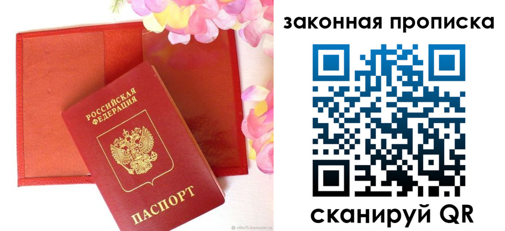 временная регистрация поиск в Усмани