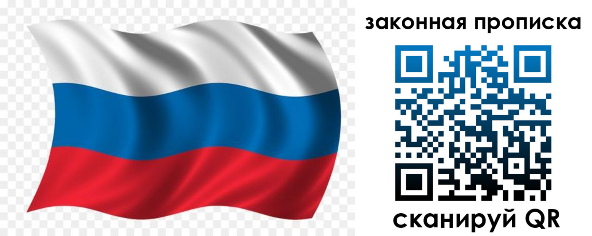 прописка для работы в Усмани
