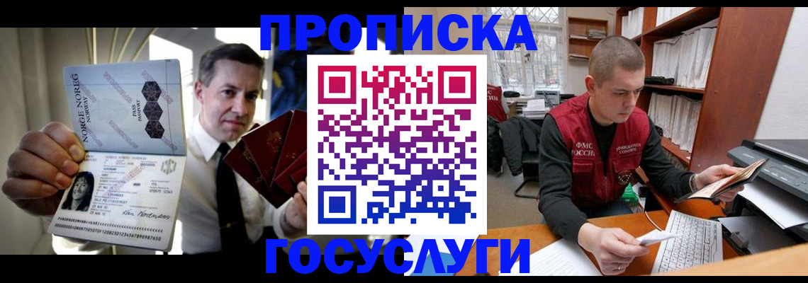 временная регистрация недорого в Усмани