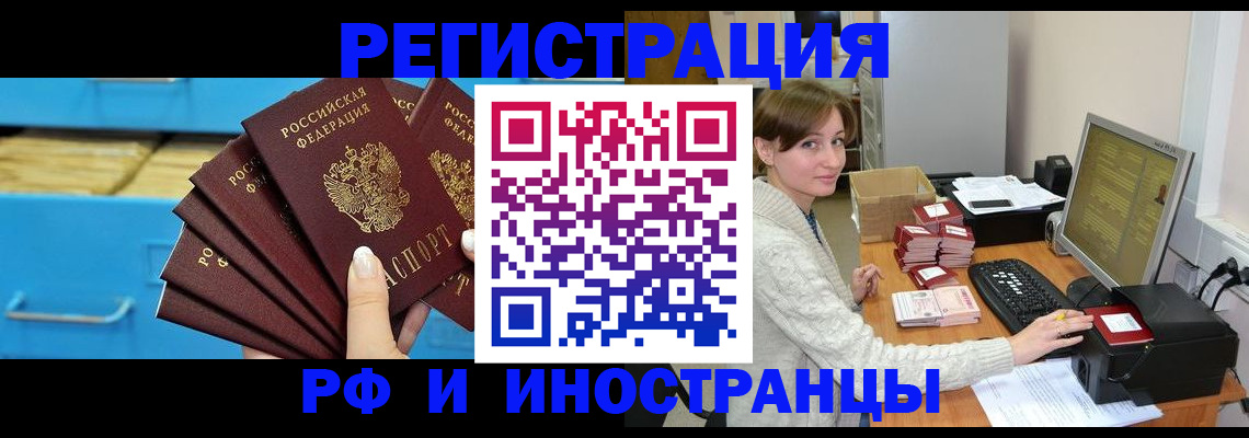 прописка ребенка в Усмани