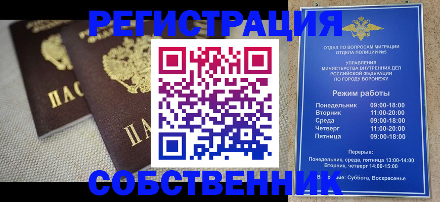 временная регистрация адрес в Усмани