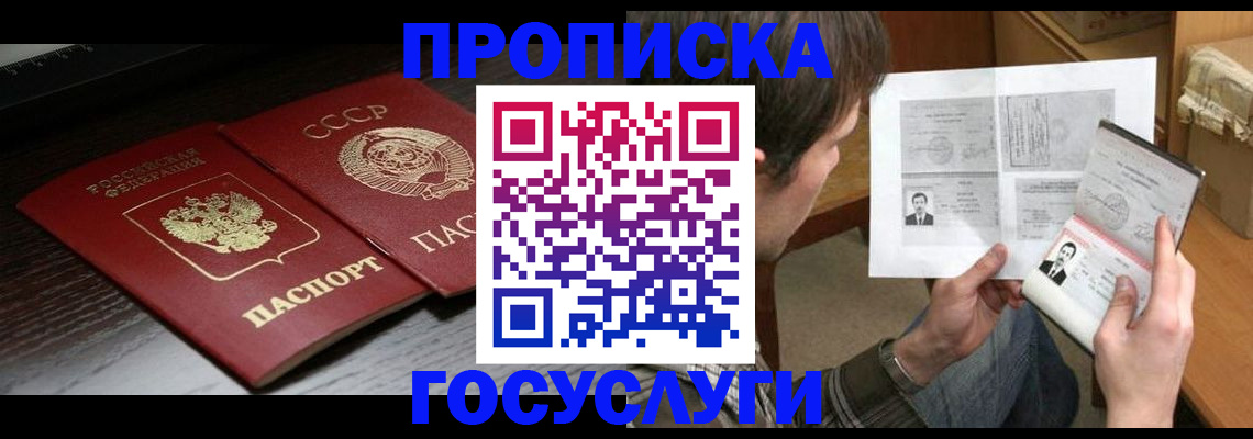 прописка для военкомата в Усмани